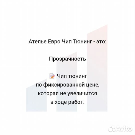 Прошивка Евро 2 Chevrolet Captiva