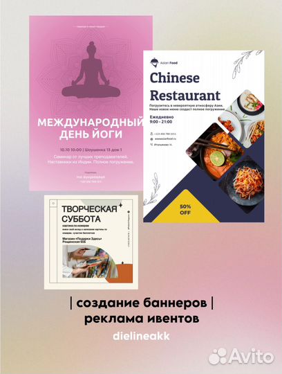 Дизайн. Баннеры, визитки, логотипы, прайсы