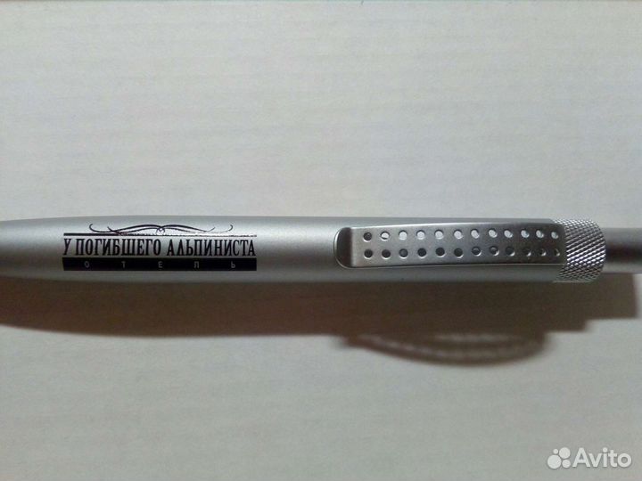 Отель у Погибшего Альпениста