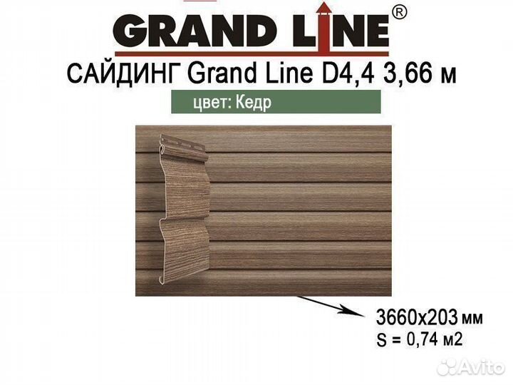 Сайдинг Grand Line Tundra 3.6