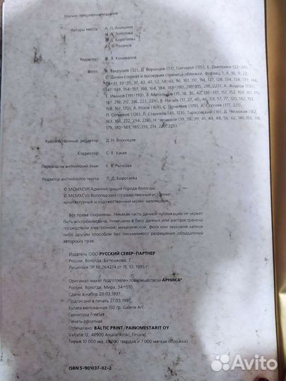 Вологда фотоальбом