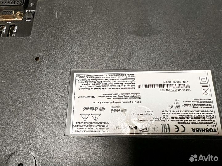 Телевизор бу