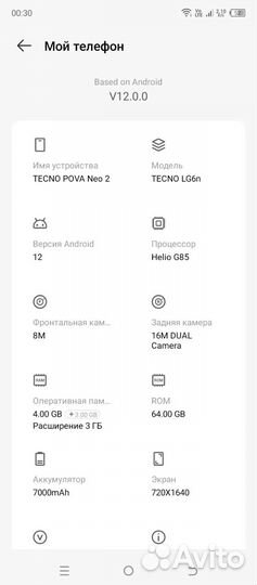 Tecno Pova Neo 2, 4/64 ГБ