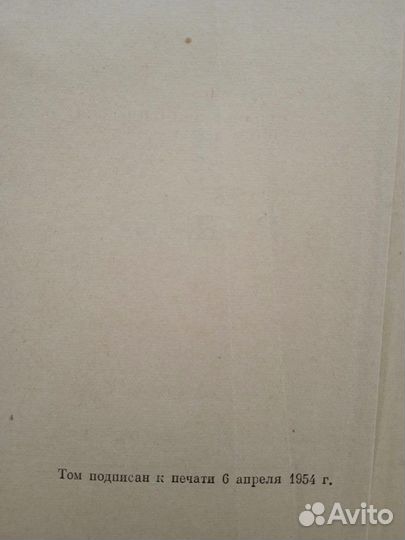 Энциклопедический словарь в 3 томах