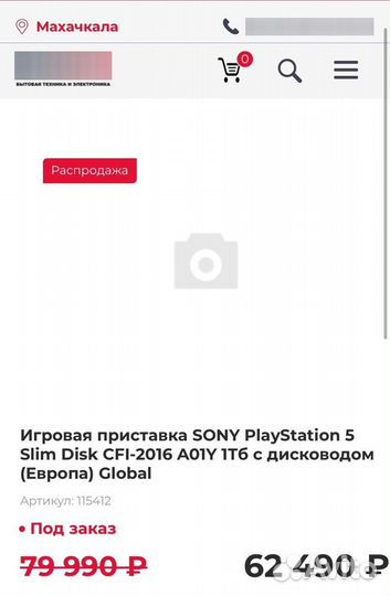 Sony playstation 5 slim с дисководом и 50 играми