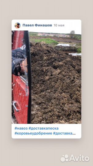 Доставка навоза