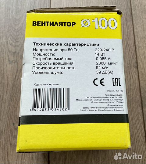 Вентилятор вытяжной 100