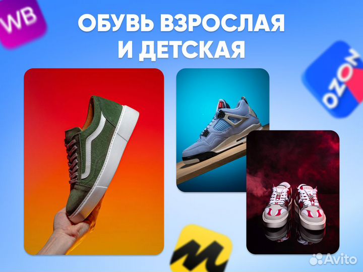 Предметная съемка Фото Видео для маркетплейсов