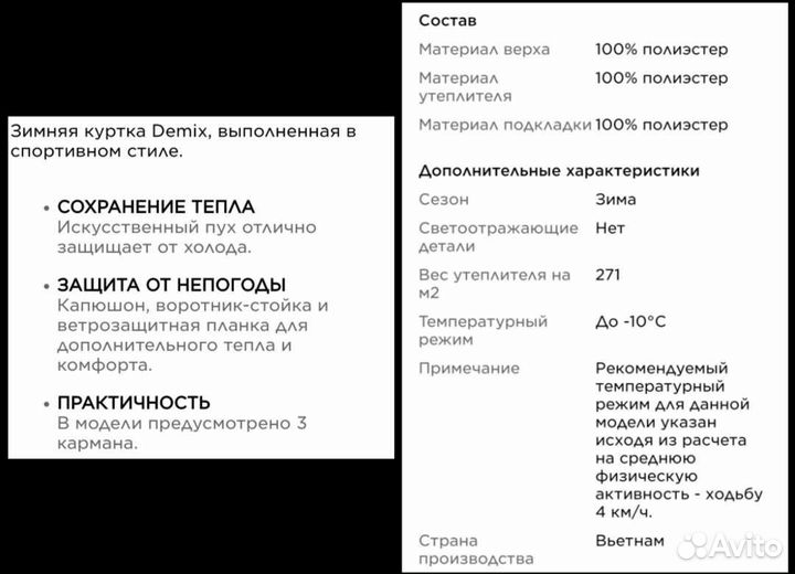 Зимняя женская куртка Demix, новая, р. 46