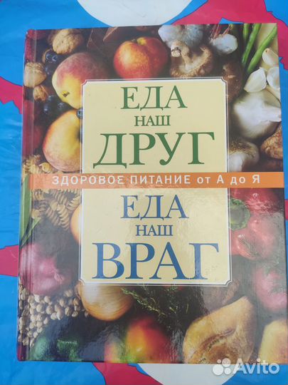 Книга кулинария