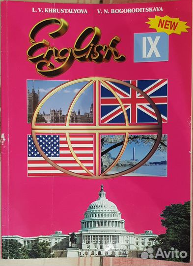 Англ.яз.8-9кл.Богородицкая