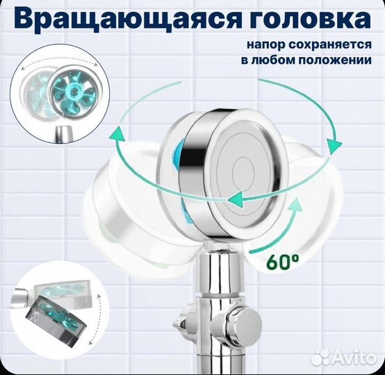 Лейка для душа с вентилятором и фильтром