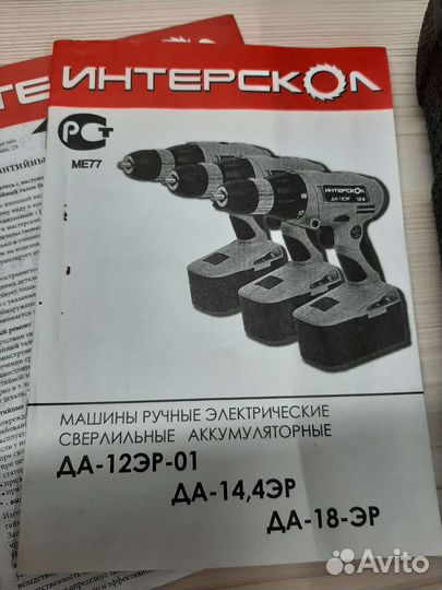 Шуруповерт интерскол