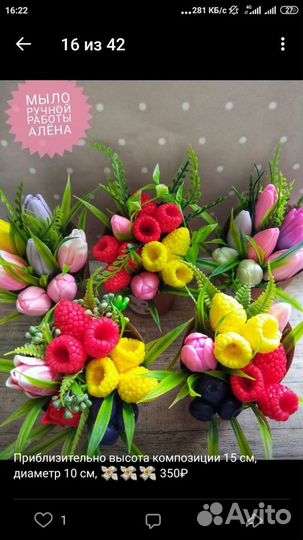 Мыло ручной работы