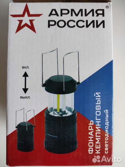 Кемпинговый фонарь Армия России KB-502