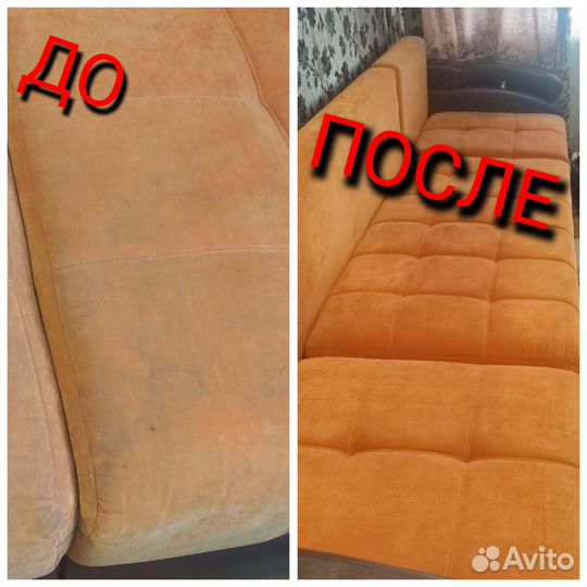 Услуги клининга (уборки). Химчистка мебели