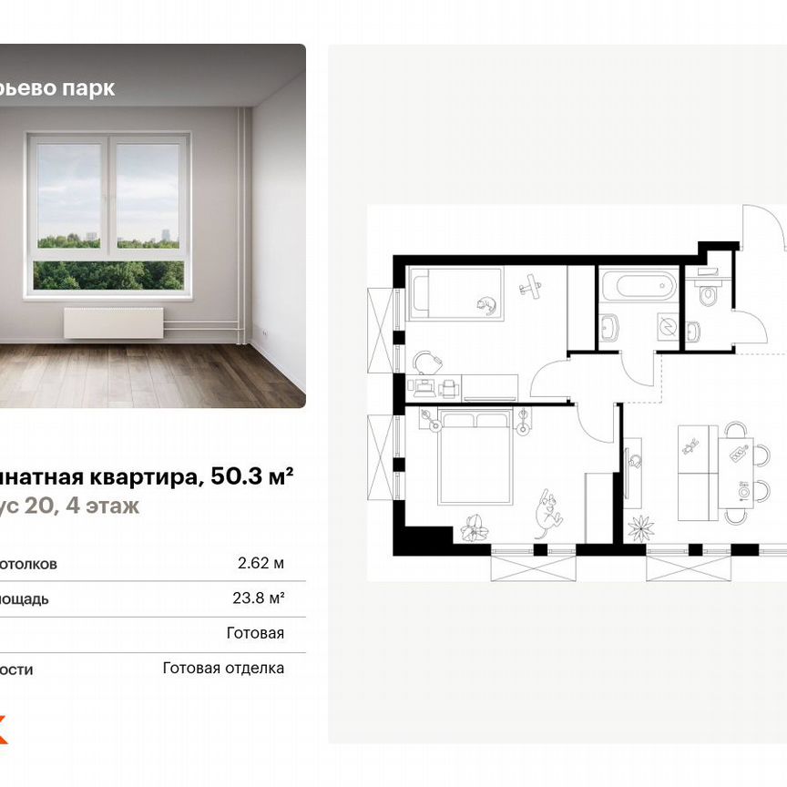 2-к. квартира, 50,3 м², 4/16 эт.