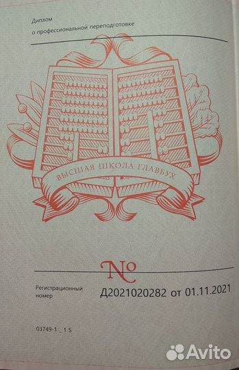 Регистрация ИП и ООО / Бухуслуги