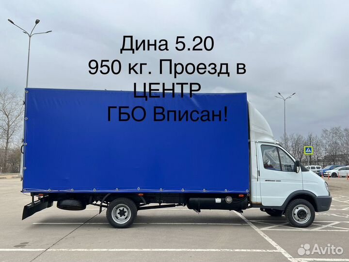 ГАЗ ГАЗель 3302 2.9 МТ, 2013, 239 000 км