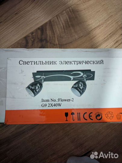 Светильник