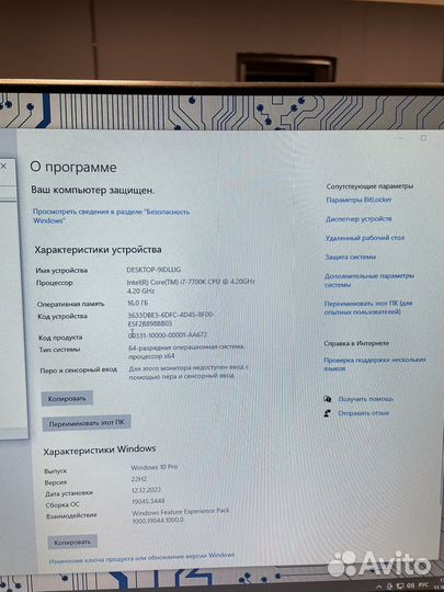 Игровой компьютер