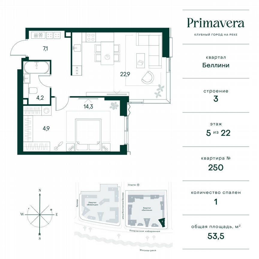 1-к. квартира, 53,5 м², 5/22 эт.