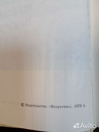 Уникальные книги по хореографии, СССР