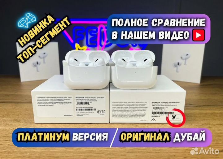 AirPods Pro 2 Platinum