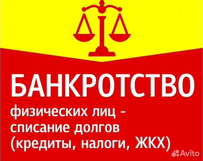 Услуги юриста