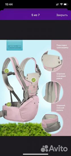 Эргорюкзак хипсит