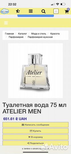 Духи мужские
