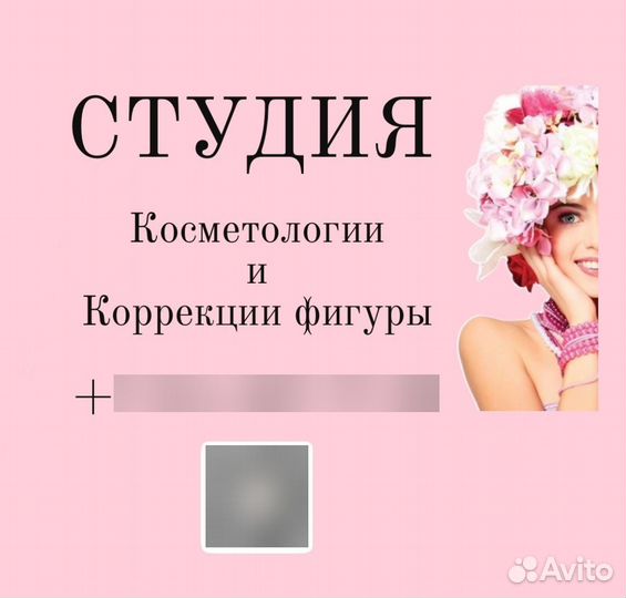 RF лифтинг лица