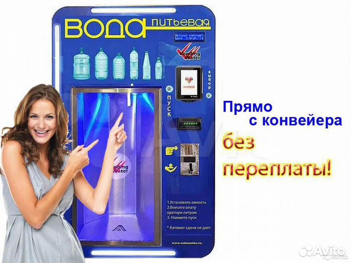 Вендинговый автомат продажи воды вап12