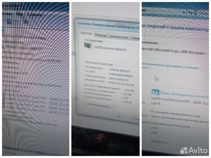 Компьютер на интел