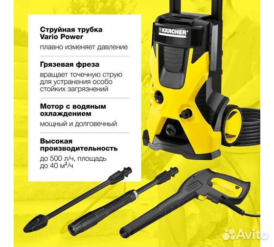 Мойка высокого давления karcher K 5 Basic