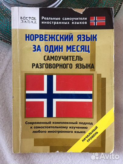 Словари, самоучители