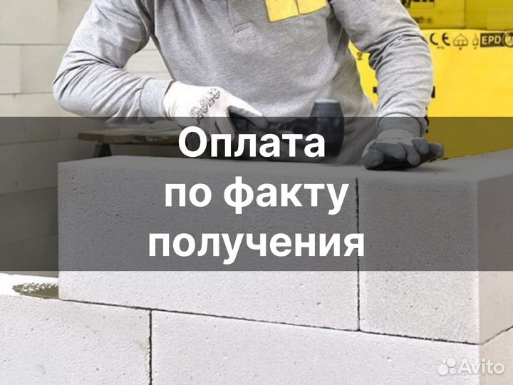 Газоблоки доставка с завода