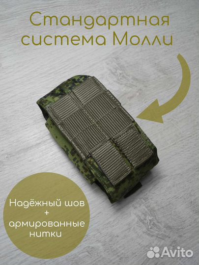 Подсумок под рацию