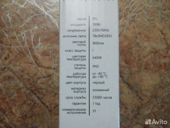 Светодиодный прожектор 10, 20, 30, 50, 100 вт