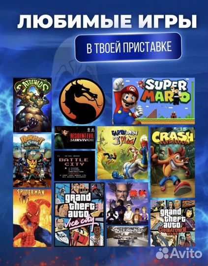 Игровая консоль