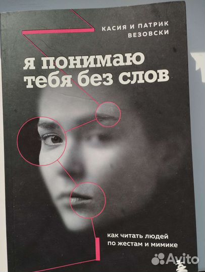 Книга касия и Патрик везовски