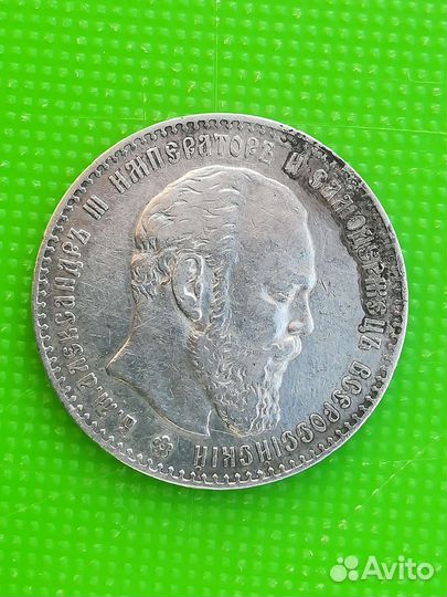 Рубль А3 1886г серебро