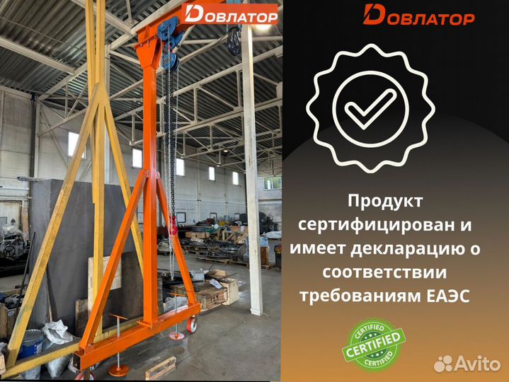 Кран козловой мпу г/п 2т