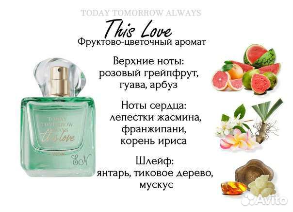 This Love Avon 100 мл.Today Avon 100 мл
