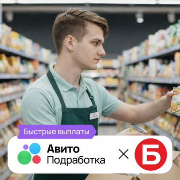 Выкладка товара
