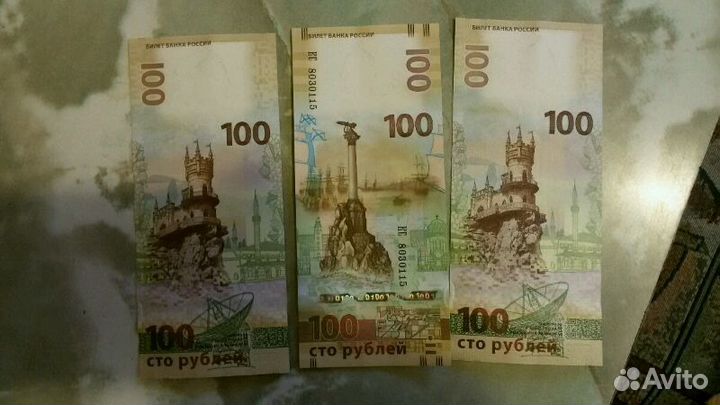 Юбилейные купюры с Крымом