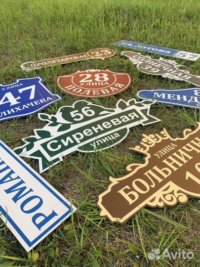 Адресные таблички на частный дом, дачу, забор