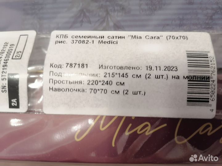 Постельное бельё