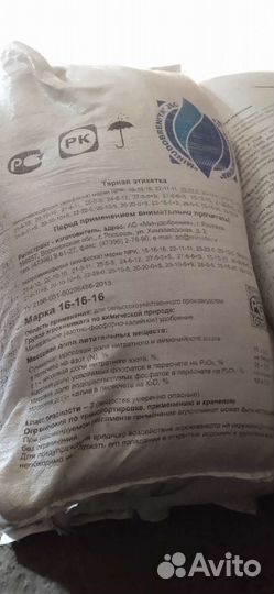 Нитроаммофоска