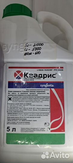 Фунгициды в ассортименте